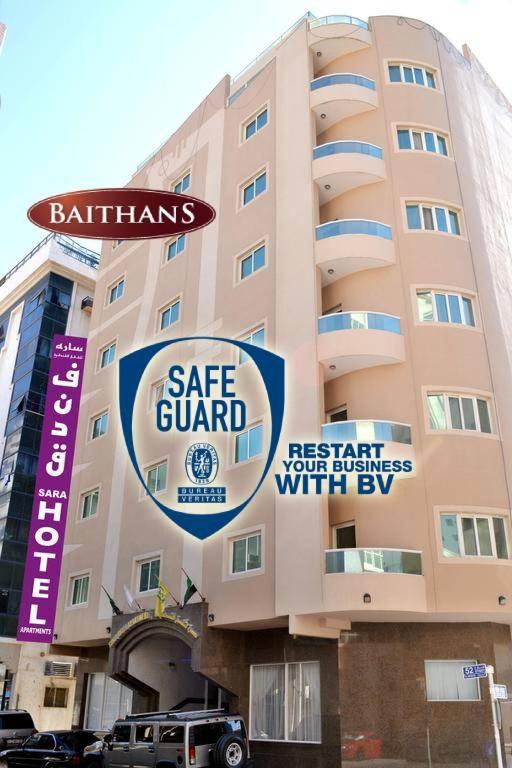 Sara Hotel Apartments Adżman Zewnętrze zdjęcie