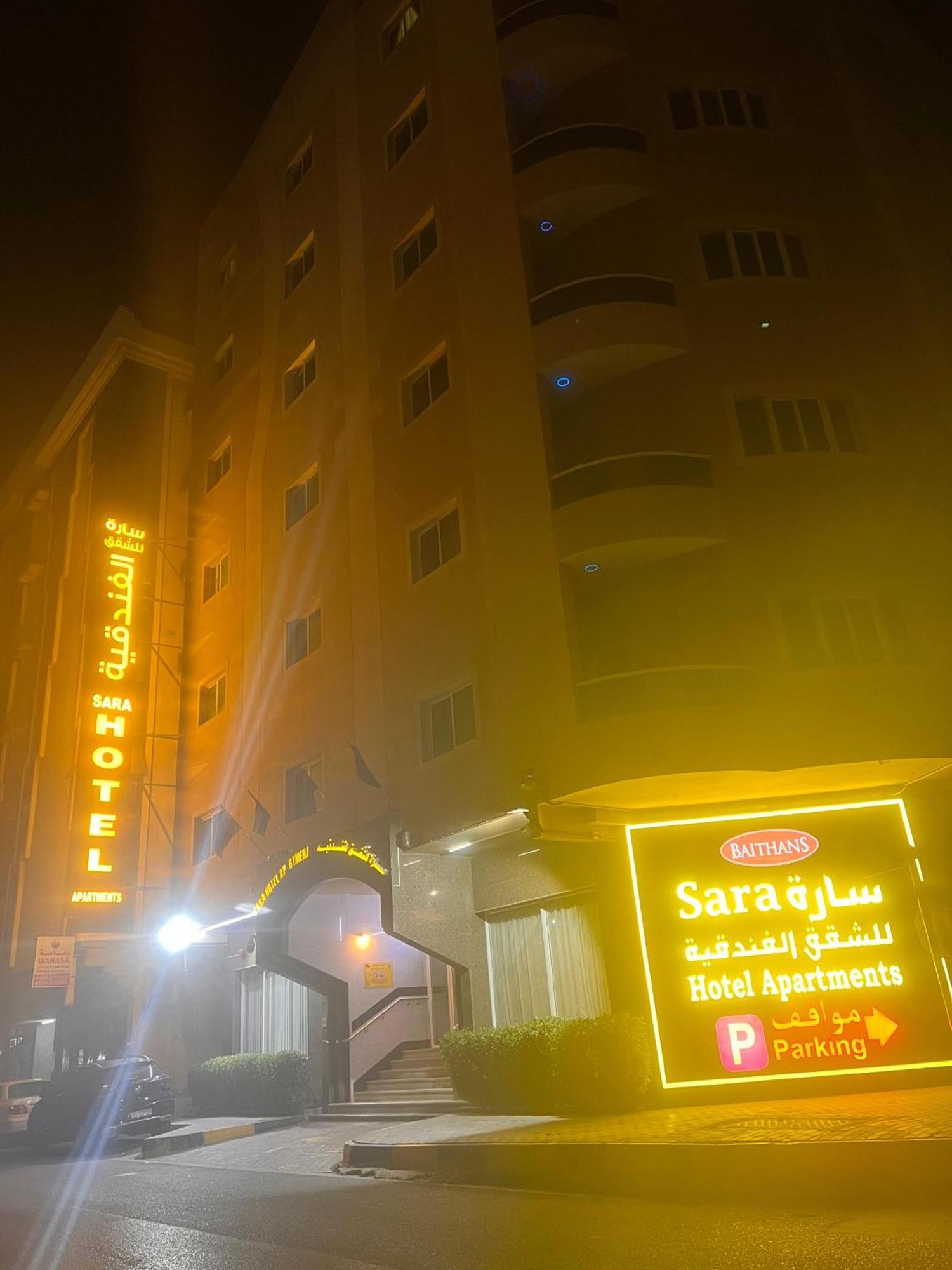 Sara Hotel Apartments Adżman Zewnętrze zdjęcie