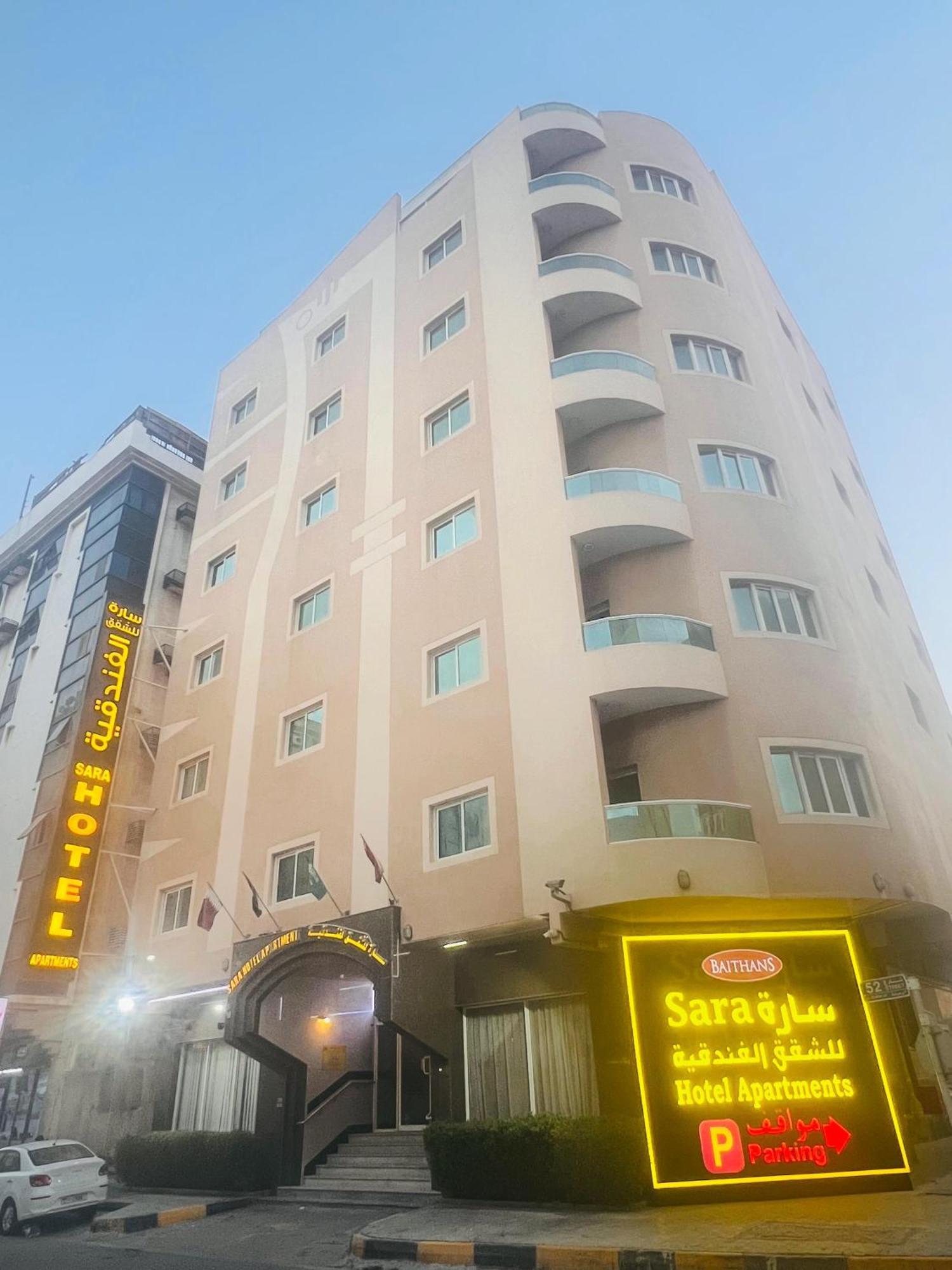 Sara Hotel Apartments Adżman Zewnętrze zdjęcie